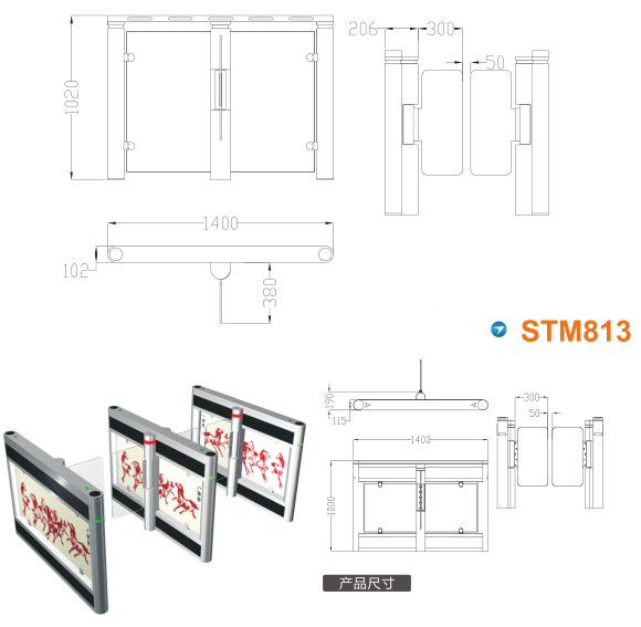 昌乐县速通门STM813