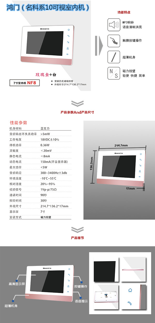 昌乐县楼宇对讲室内可视单元机